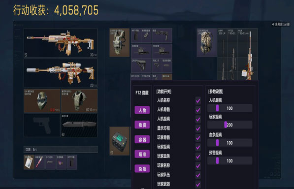 乌鲁鲁工具V4.0.1